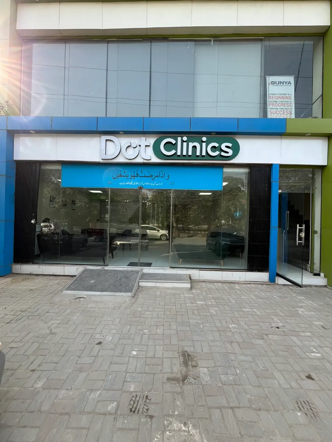 dot clinics lahore