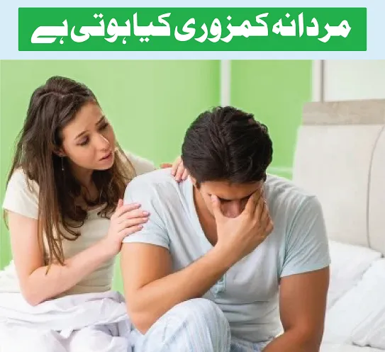 female is intracting with his husband about mardana kamzori